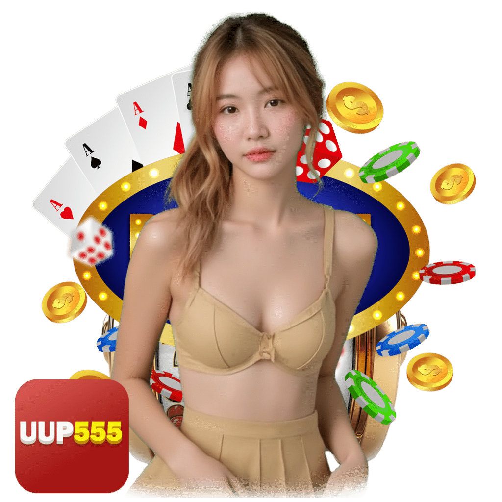 up555 สมัคร 